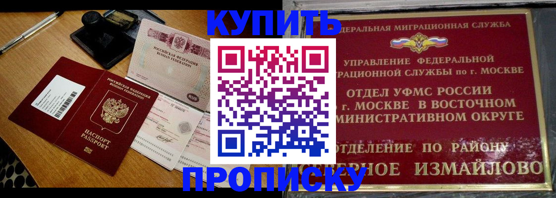 временная регистрация купить в Фролово