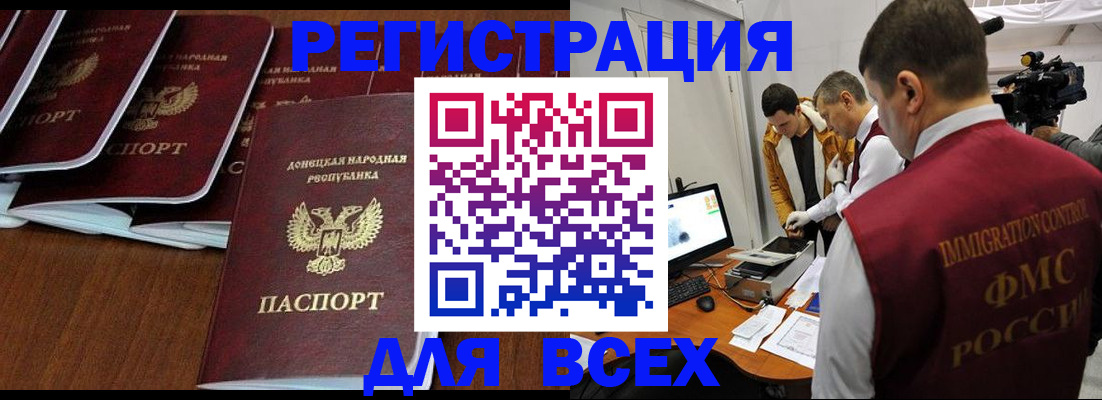 прописка в Фролово